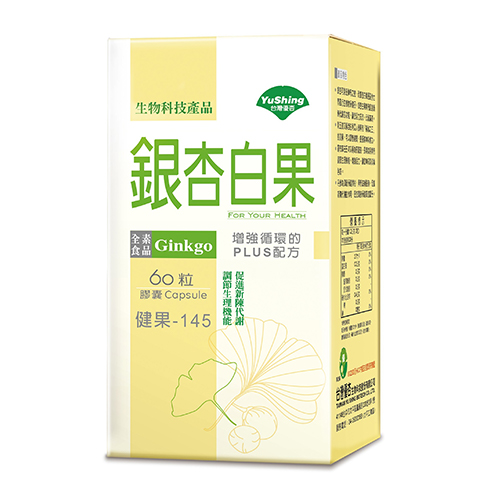 銀杏白果膠囊 (60粒/瓶)【增強循環】