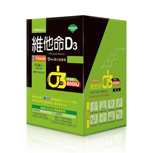 維他命D3 800IU膠囊 (200粒/盒)