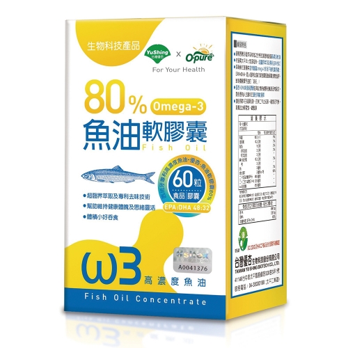 80%魚油(含Omega-3)軟膠囊 (60粒/盒)【靈活思緒 精神奕奕】