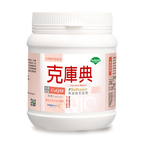 克庫典(CoQ10 30mg) (500 粒/瓶)【養顏美容】