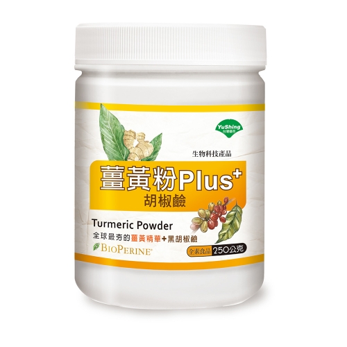 優杏-薑黃粉Plus胡椒鹼(250g/瓶)